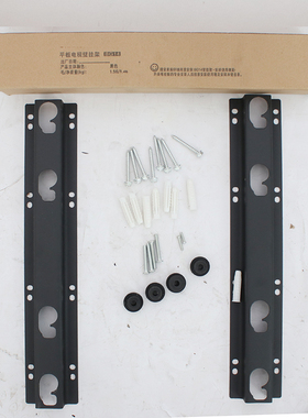 适用于长虹海信BG09 BG13 BG14 32-65-75英寸电视机挂架