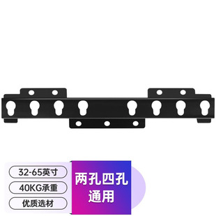 M018液晶電視機通用32 65英寸壁掛架適用于海信小米TCL墻上壁掛架