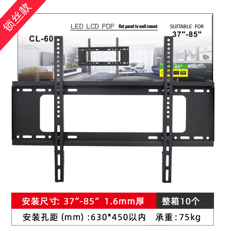 通用32-90英寸电视壁挂架