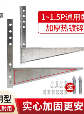 1.5P2P3P镀锌空调架