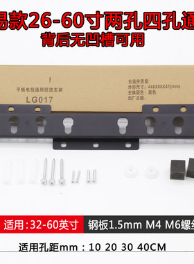 专用海信电视挂架长虹康佳创维