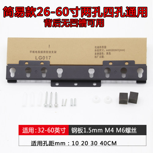 专用海信电视挂架长虹康佳创维