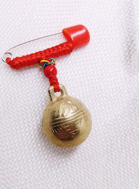 宝宝婴儿童安全别针学步铃铛压惊黄铜纯铜虎头铃铛胸针五彩绳挂件