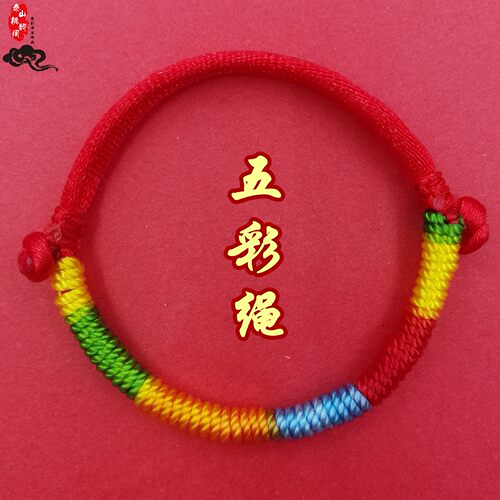 端午节五彩绳手工编织宝宝婴儿童