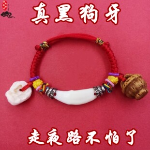 宝宝婴儿童防邪辟惊吓狗牙桃篮猪惊骨五彩红绳手链本命年平安脚链