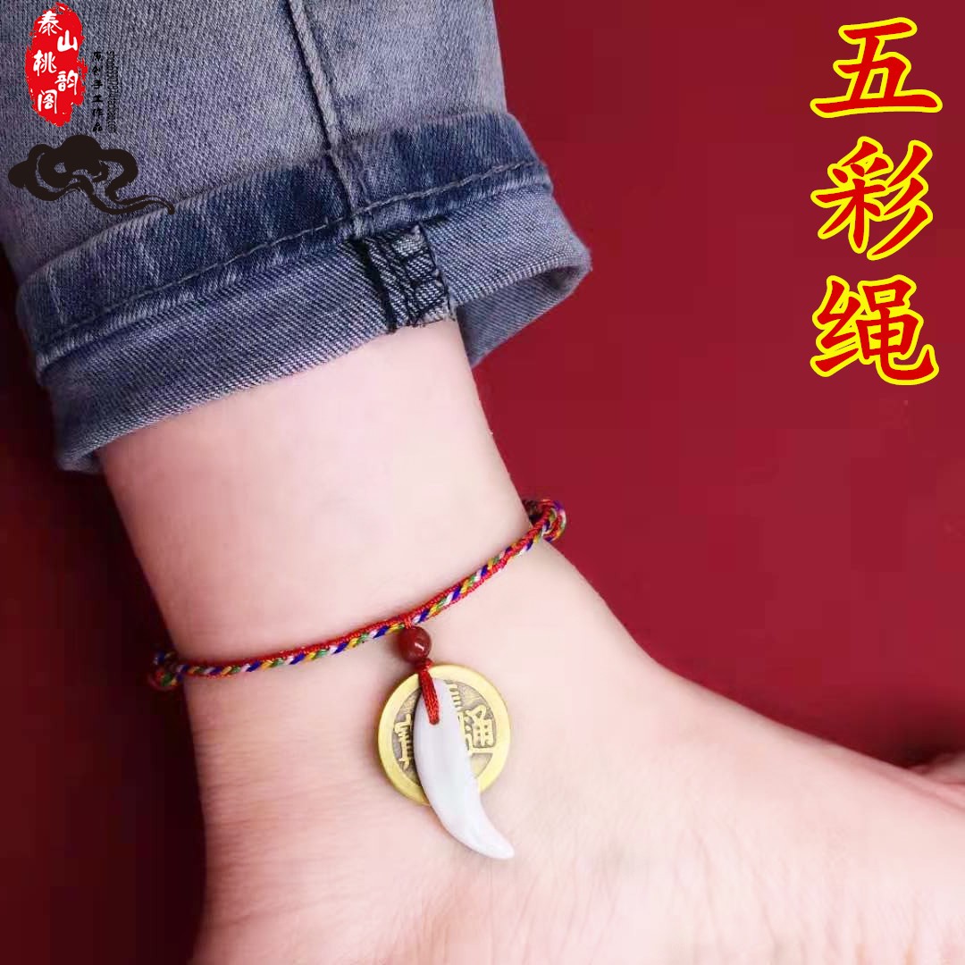 端午节五彩绳新款铜钱脚链黑狗牙铃铛手工编织男女情侣宝宝脚腕绳