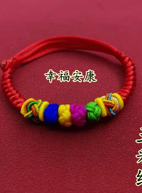 端午节五彩绳手链手工编织