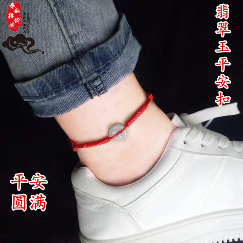 平安扣护身金刚结宝宝手链绳