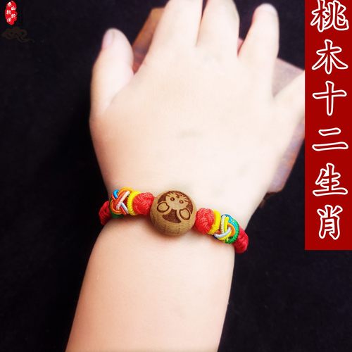 五彩绳端午节桃木生肖手链脚链