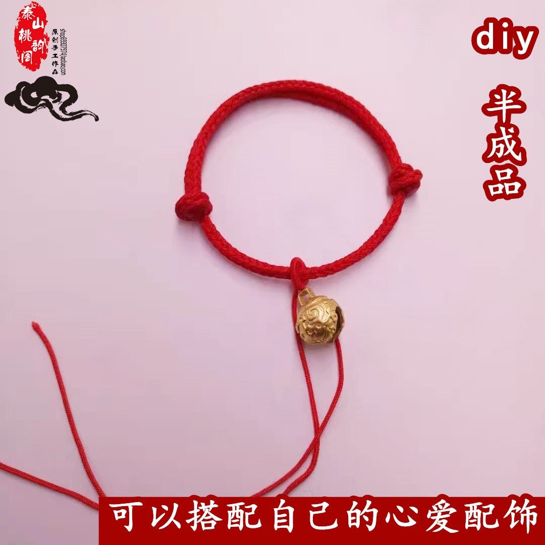 成人宝宝婴儿童手工编织红绳半成品手绳diy可自系吊坠挂绳脚手链,饰品/流行首饰/时尚饰品新,手链,淘宝优惠券,粉丝福利购,淘宝优惠卷