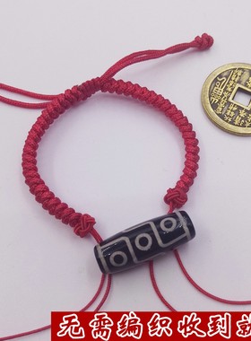 天珠编织手绳半成品可穿珠平安扣铜钱转运珠手链绳手牌绳手串男女