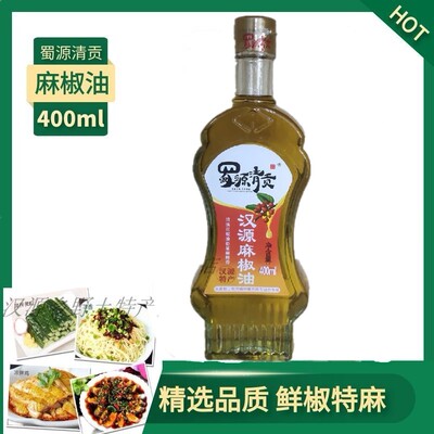 蜀源清贡花椒油麻椒油玻璃瓶装