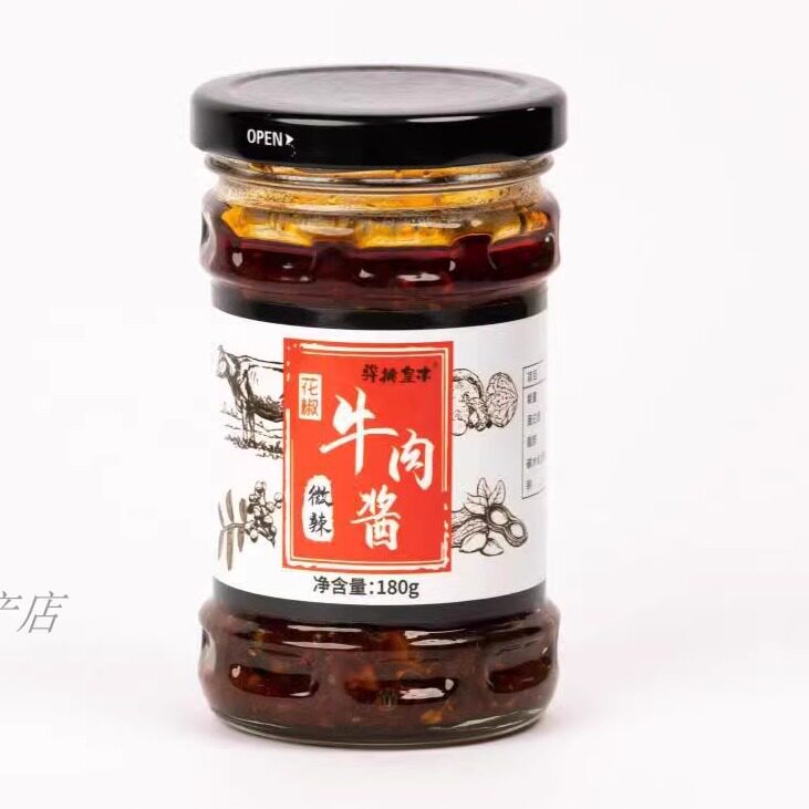 汉源皇木骅楠牛肉酱猪肉花椒酱4瓶*180克四川特产辣椒酱香辣蘸酱