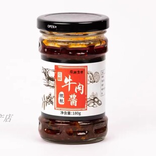 汉源皇木骅楠牛肉酱猪肉花椒酱4瓶*180克四川特产辣椒酱香辣蘸酱