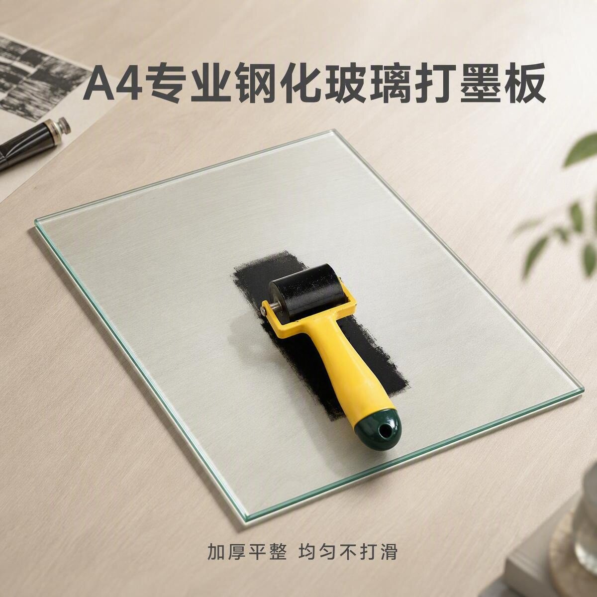 A4钢化玻璃版画打墨板5mm加厚吹塑纸木刻调墨板调色板滚盘易清洗