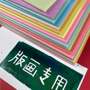 画印制雕刻板 画材料彩色4开DIY版 4毫米4mm吹塑板加厚吹塑纸套装 版
