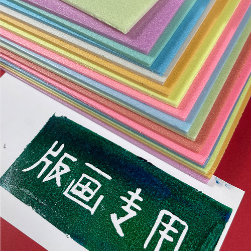 板来版趣吹塑板4毫米铅笔即刻