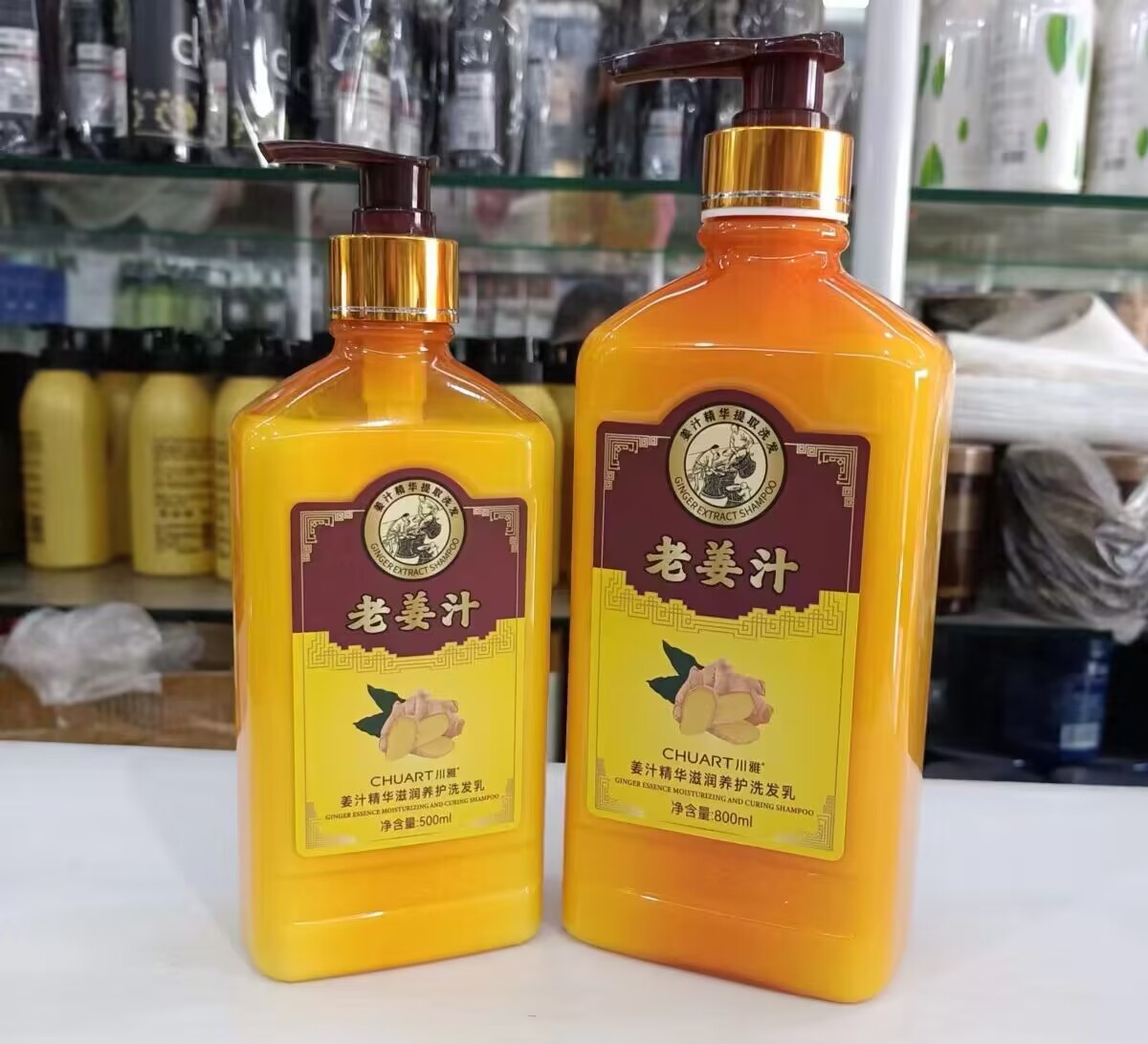 川雅老姜汁精华滋润洗发乳水控油洗发水