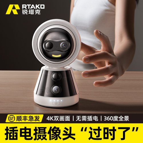 RTAKO三蕉家用无线高清夜视监控