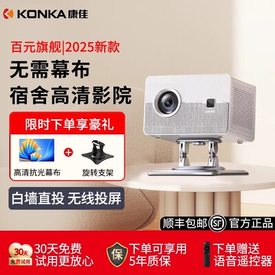 康佳家用卧室超高清1080P投影仪