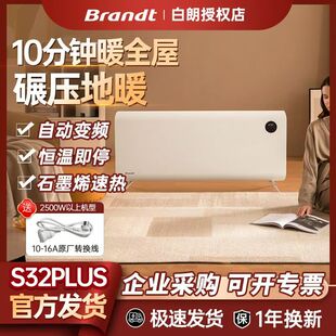 白朗石墨烯取暖器家用节能大面积暖风机客厅电暖器进口变频电暖气
