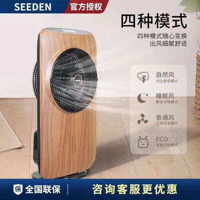 西点正品家用台立两用风扇轻音柔