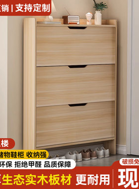 实木超薄款鞋柜家用门口斜插式大容量翻斗玄关柜一体简易收纳鞋架