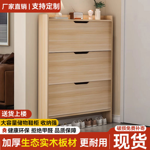 实木超薄款鞋柜家用门口斜插式大容量翻斗玄关柜一体简易收纳鞋架