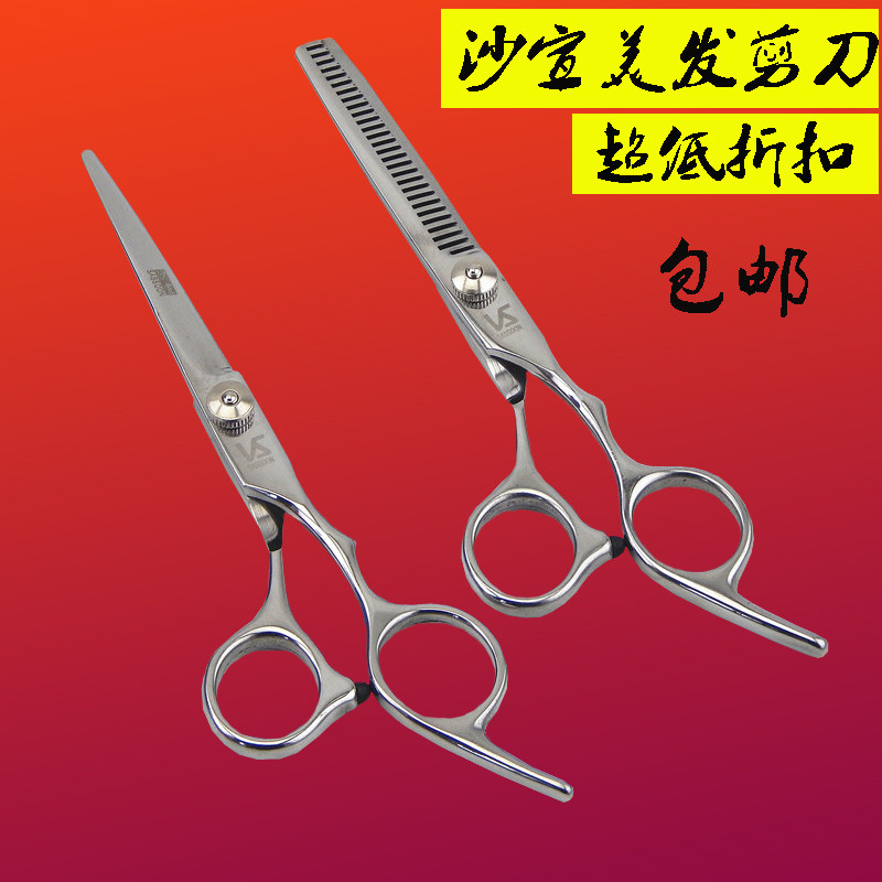 沙宣理发美发剪刀平剪牙剪打薄剪齐刘海神器家庭剪发子组合包邮