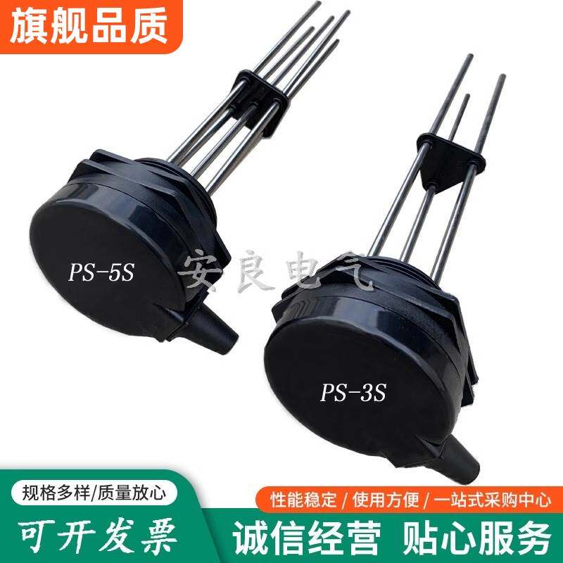 电极式液位计ps-3s液位继电器5S控制器PS-4S水位开关钛M6