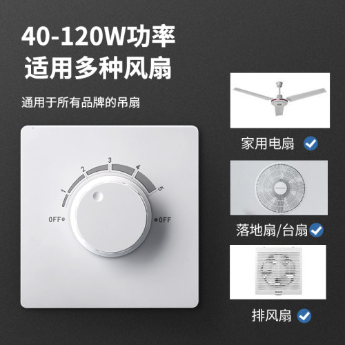 【新品】通用型老式吊扇电容调速器5档风扇控制器电容式调速开关