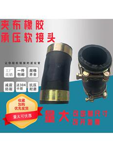 黑色夹布橡胶输水管高压管耐油耐高温蒸汽管耐磨水泵提升泵软接头