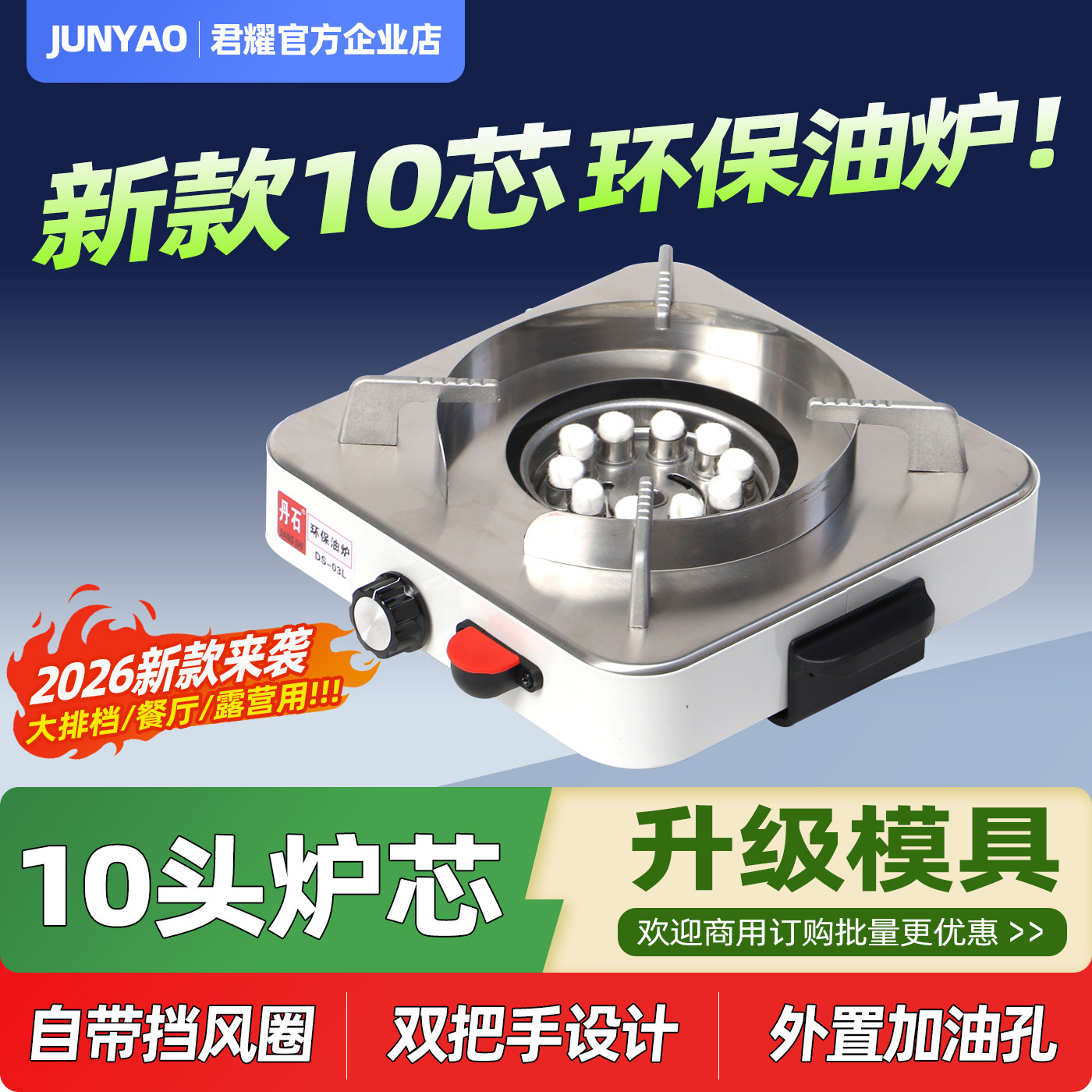 环保油专用炉植物生物油炉灶地摊火锅商用大排档饭店干锅出口外贸,厨房/烹饪用具,其它,淘宝优惠券,粉丝福利购,淘宝优惠卷