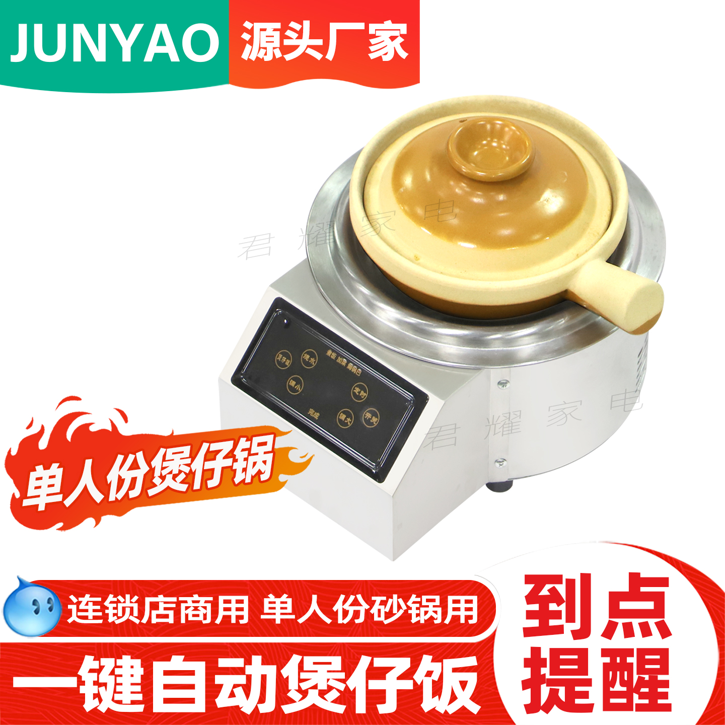 煲仔饭机全自动智能电商用电陶炉广东啫啫煲专用砂锅煲仔皇正同款