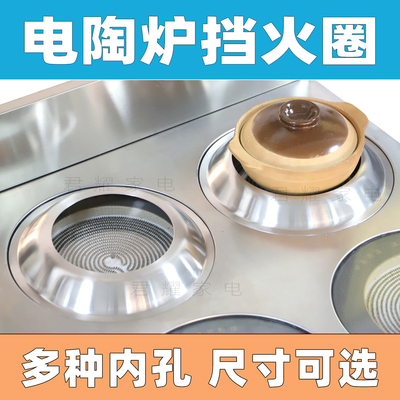 商用聚火圈隔热圈聚火圈砂锅通用