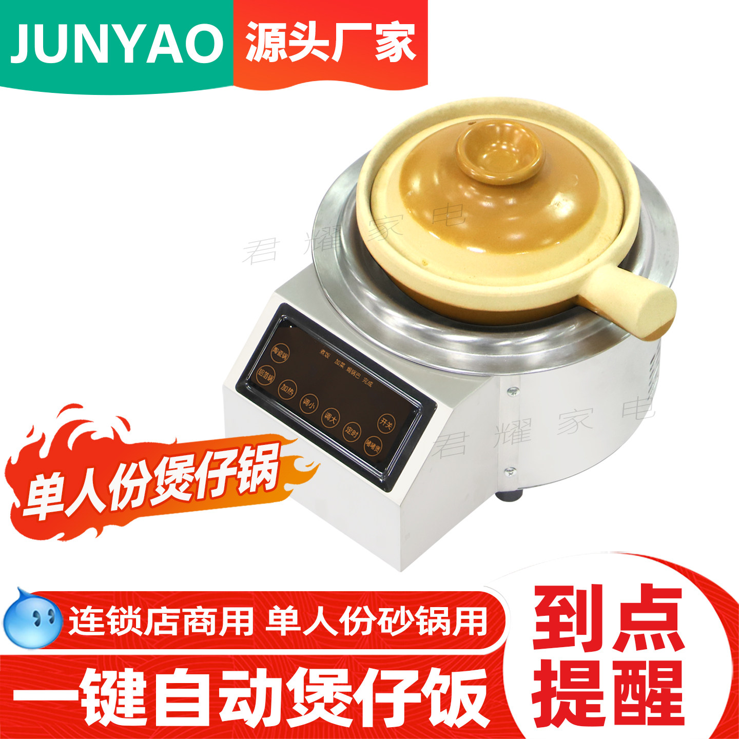 煲仔饭机全自动智能电商用电陶炉广东啫啫煲专用砂锅连锁店同款