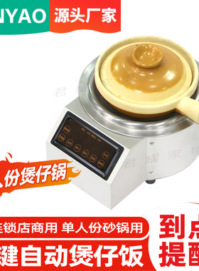 商用智能自动餐厅