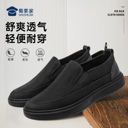 升级款冰丝布一脚蹬布鞋蜀黍家男夏季薄款透气懒人鞋中式休闲鞋