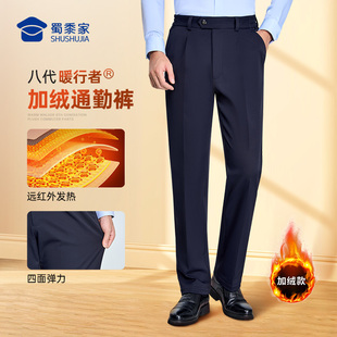 加绒通勤裤暖行者蜀黍家保暖耐磨垂感长裤弹力冬季休闲裤加厚保暖