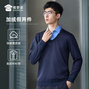 通勤假两件毛衣男蜀黍家冬季新款衬衫领加绒保暖针织衫内搭打底衫