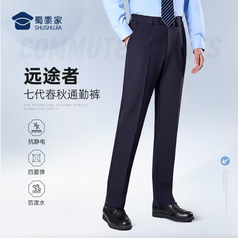 八代远途者春秋通勤裤蜀黍家战术西裤四面弹执勤休闲裤男直筒西裤