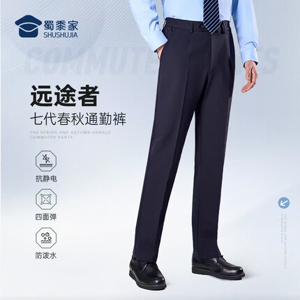 八代远途者春秋通勤裤蜀黍家战术西裤四面弹执勤休闲裤男直筒西裤