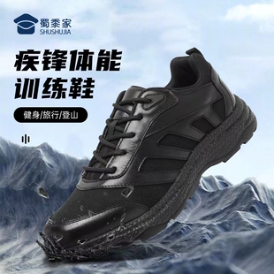 疾锋体能训练鞋蜀黍家户外训练运动鞋男黑色休闲软底减震跑步鞋子