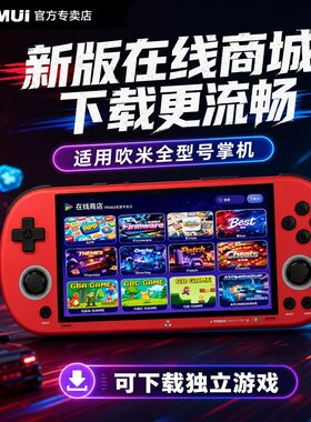 吹米TRIMUI SMART PRO S 2026新款开源掌上复古双人街机gba游戏机