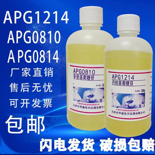 月桂基葡糖苷 APG1214 烷基糖苷 烷基多糖苷APG0810 APG0814特价
