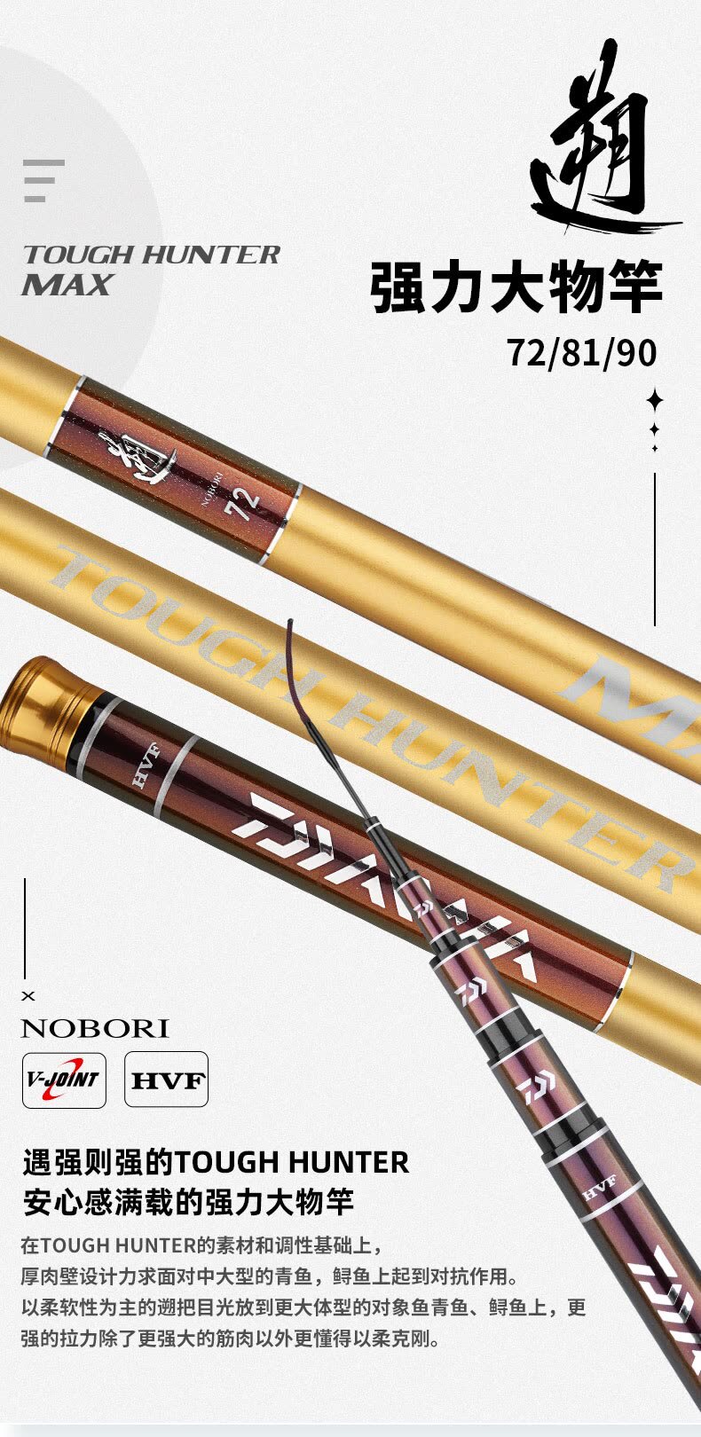 达亿瓦金遡touch hunter max 大物竿巨物杆青鱼鲟鱼竿长竿