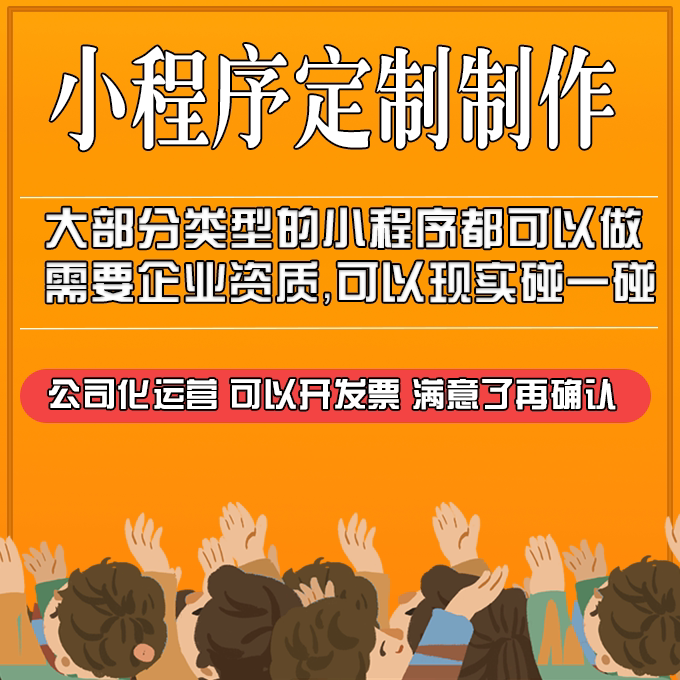 小程序APP网站开发制作二开源设计素材/源文件