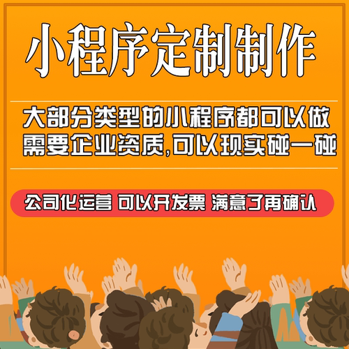 小程序APP网站开发制作二开源码java原创php定制企业官网商用软件