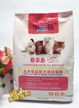伊格天然低盐配方成全国成幼猫粮