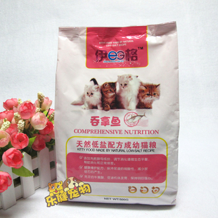 伊格天然低盐配方成幼猫粮 美毛500g诺瑞伟嘉 500克*5包 全国包邮